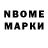 Марки 25I-NBOMe 1,8мг sashulya