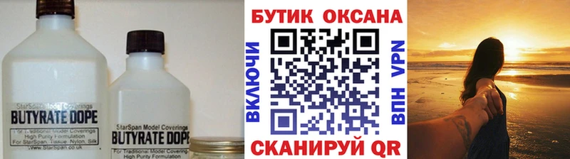 мега ТОР  Чухлома  БУТИРАТ оксибутират 