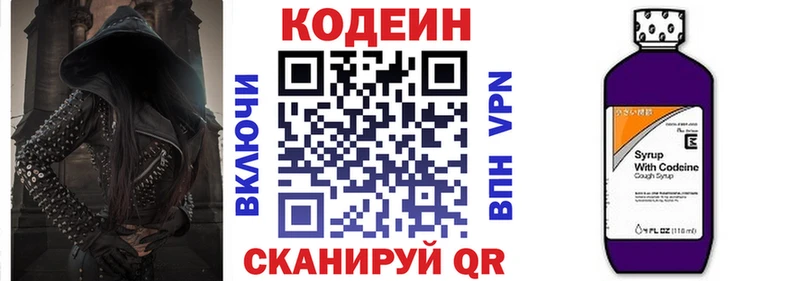 Кодеин Purple Drank  Чухлома 