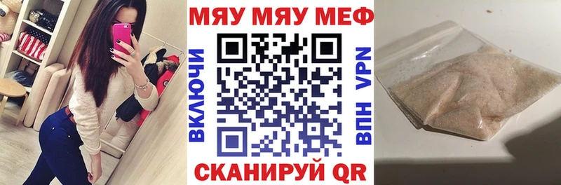 Меф  Чухлома