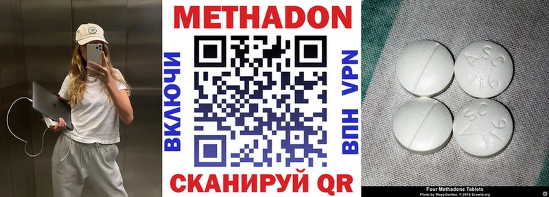 где найти Чухлома МЕТАДОН кристалл