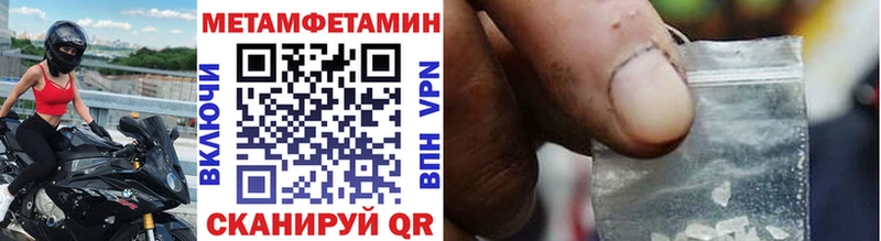 Метамфетамин винт купить наркотики цена Чухлома